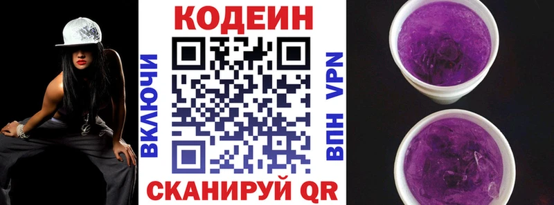 как найти   Жердевка  Кодеиновый сироп Lean напиток Lean (лин) 
