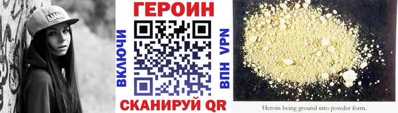 Героин VHQ  Жердевка 
