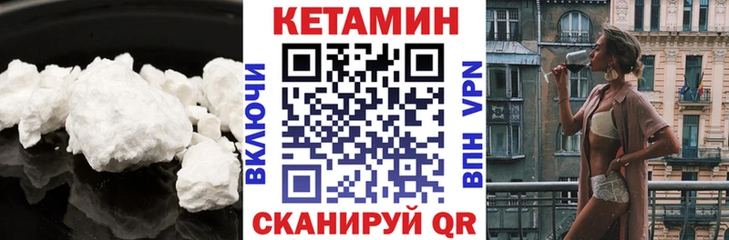КЕТАМИН VHQ  Жердевка 